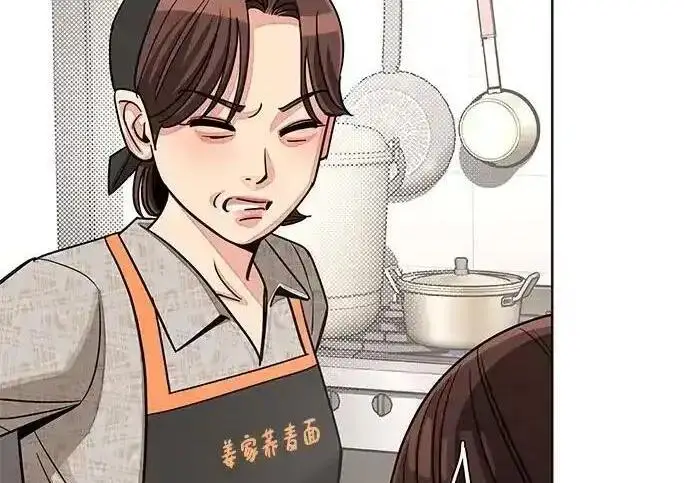 《利夑的恋爱》第107话图112