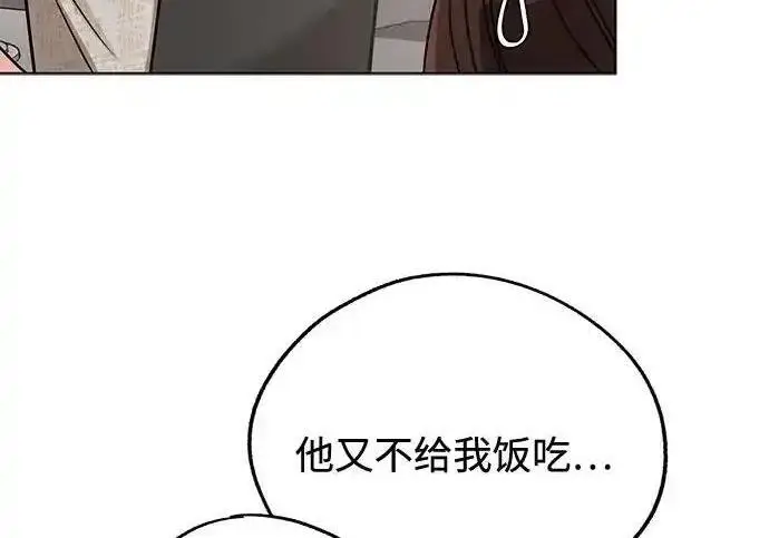 《利夑的恋爱》第107话图113