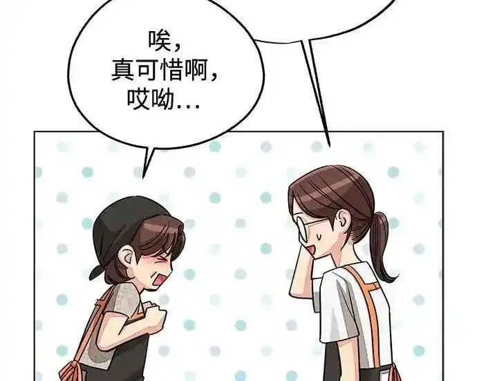 《利夑的恋爱》第107话图114
