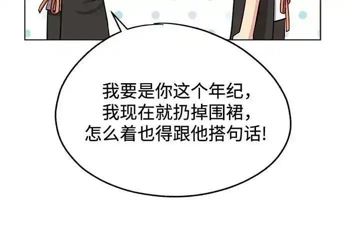 《利夑的恋爱》第107话图115