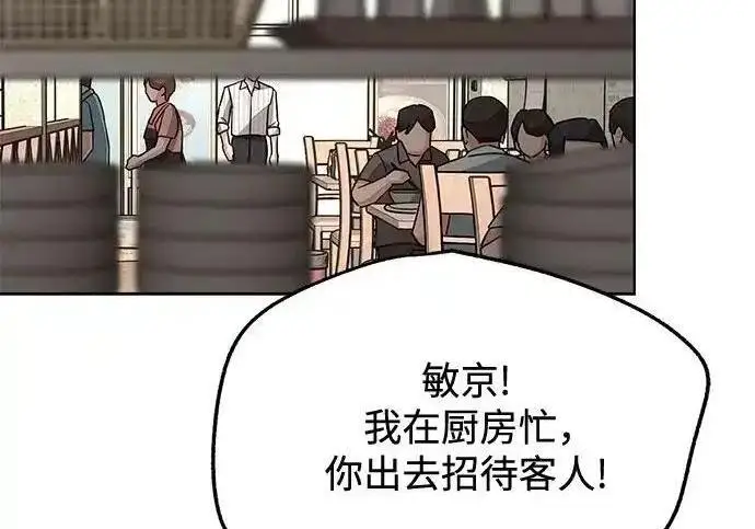 《利夑的恋爱》第107话图117
