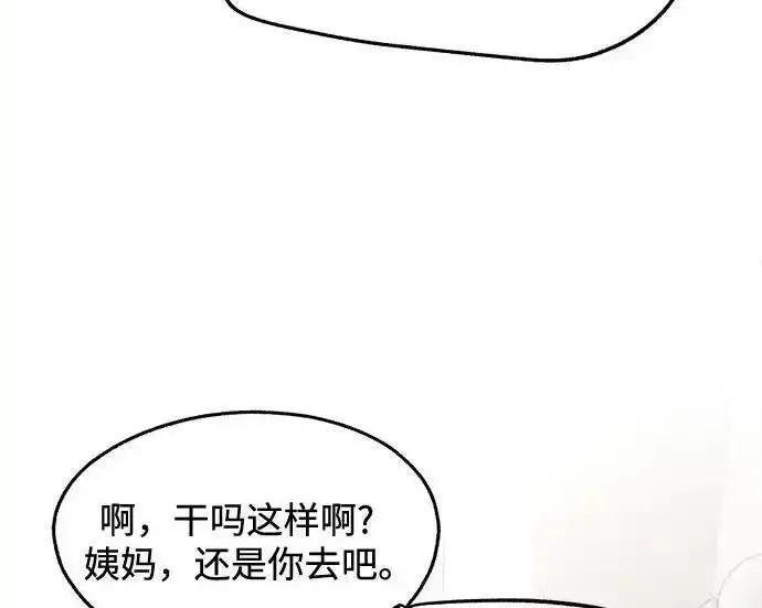 《利夑的恋爱》第107话图118