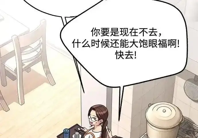 《利夑的恋爱》第107话图119