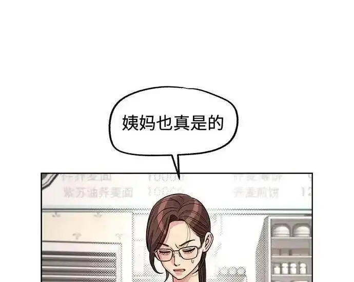 《利夑的恋爱》第107话图122