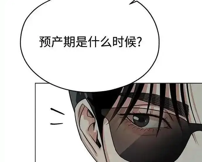 《利夑的恋爱》第107话图13