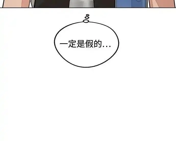 《利夑的恋爱》第107话图131