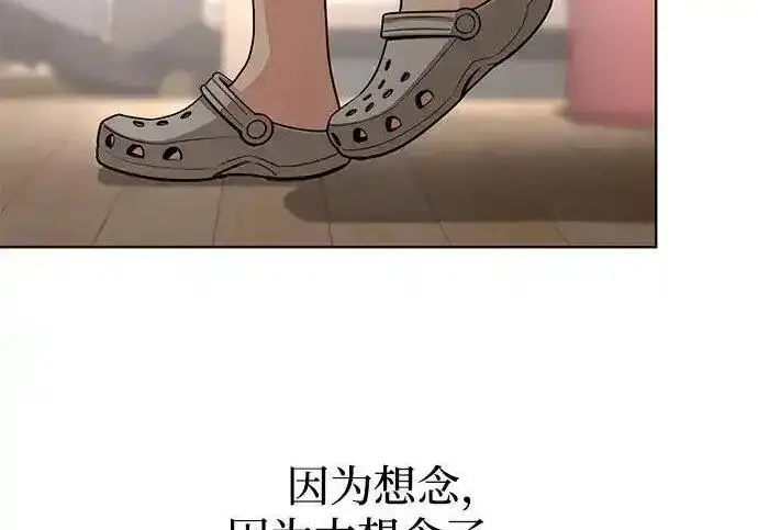 《利夑的恋爱》第107话图137