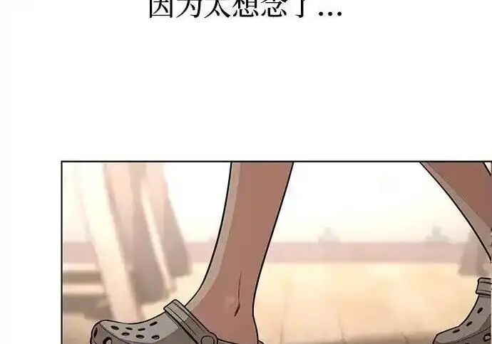 《利夑的恋爱》第107话图138