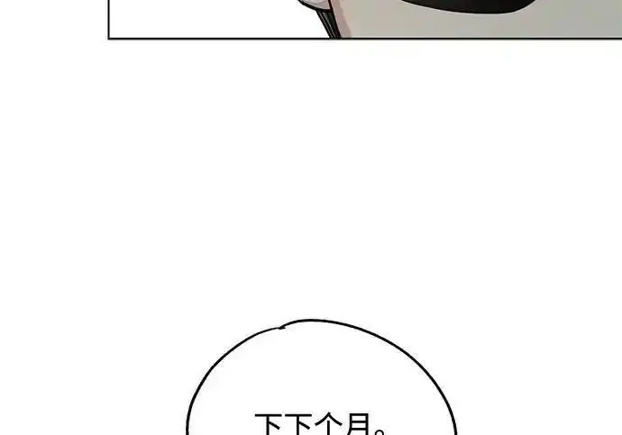 《利夑的恋爱》第107话图14