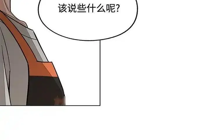 《利夑的恋爱》第107话图153