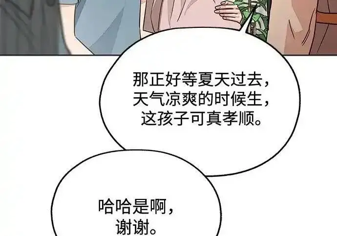 《利夑的恋爱》第107话图16
