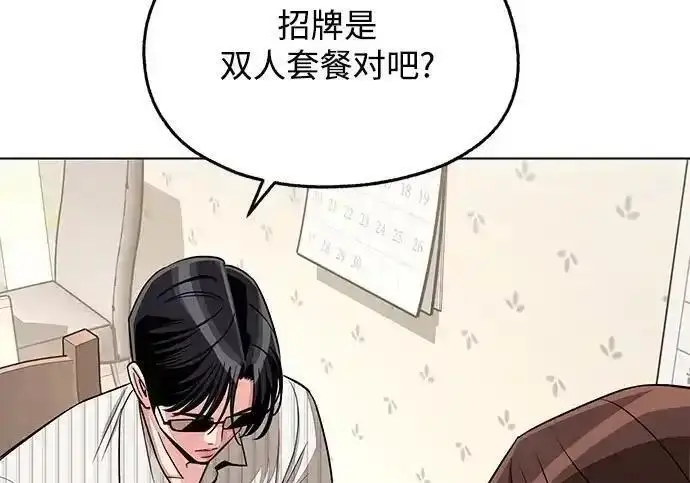 《利夑的恋爱》第107话图161