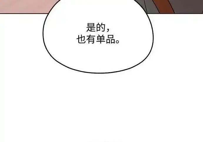 《利夑的恋爱》第107话图163