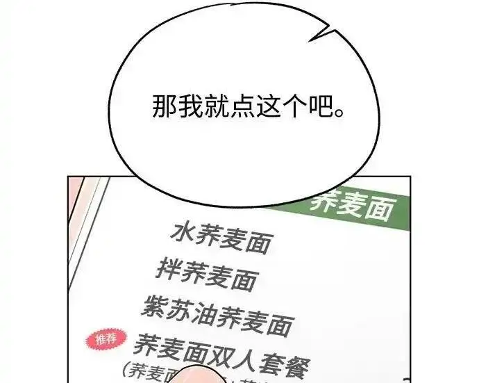 《利夑的恋爱》第107话图164