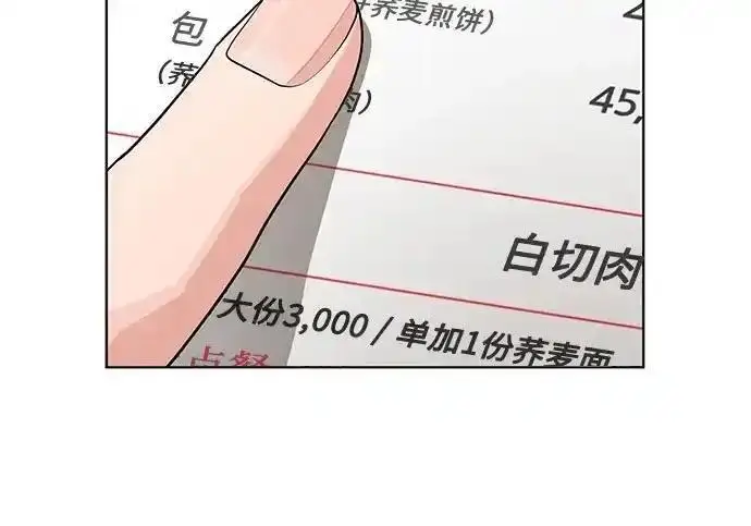《利夑的恋爱》第107话图165
