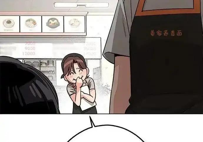 《利夑的恋爱》第107话图167