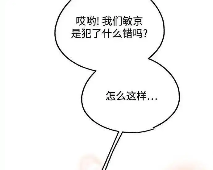 《利夑的恋爱》第107话图168
