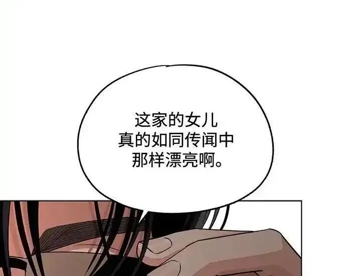 《利夑的恋爱》第107话图172