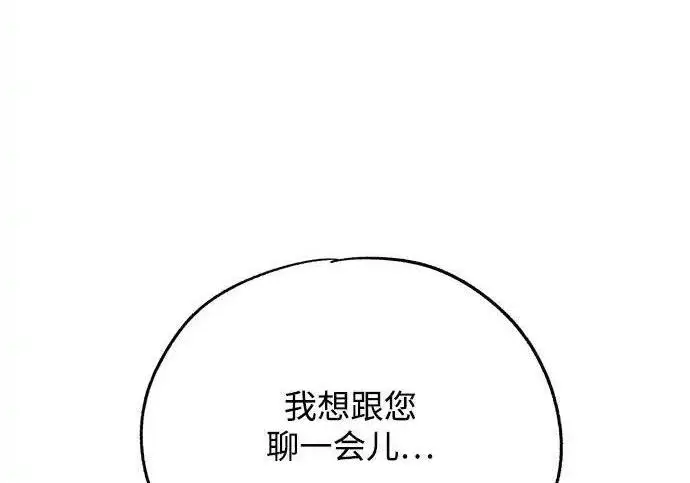 《利夑的恋爱》第107话图174