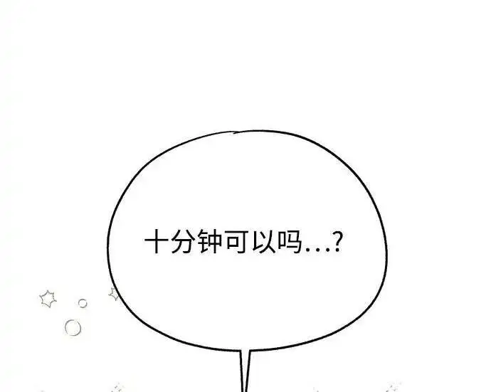 《利夑的恋爱》第107话图176