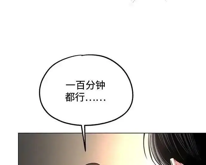 《利夑的恋爱》第107话图180
