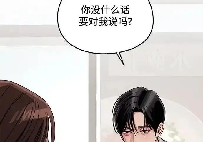 《利夑的恋爱》第107话图186
