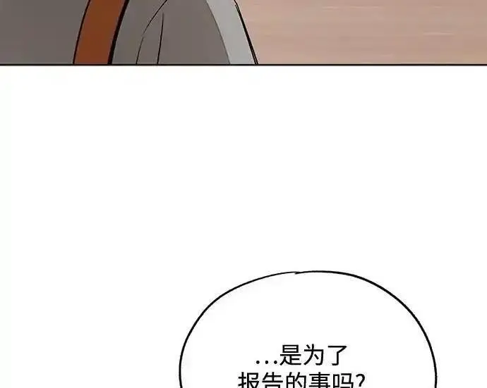 《利夑的恋爱》第107话图188