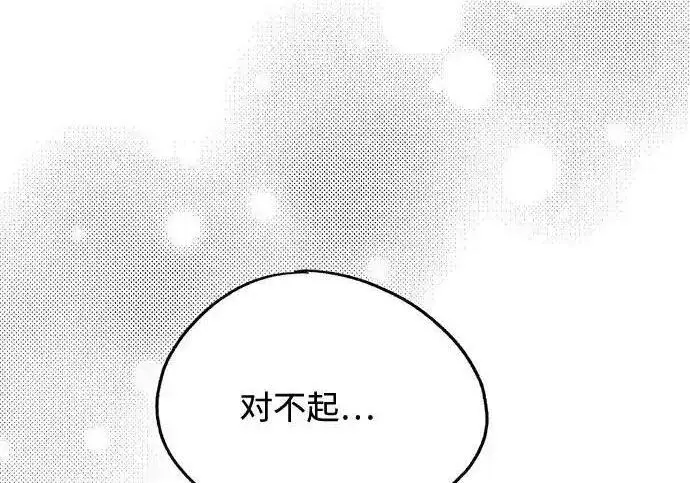 《利夑的恋爱》第107话图191