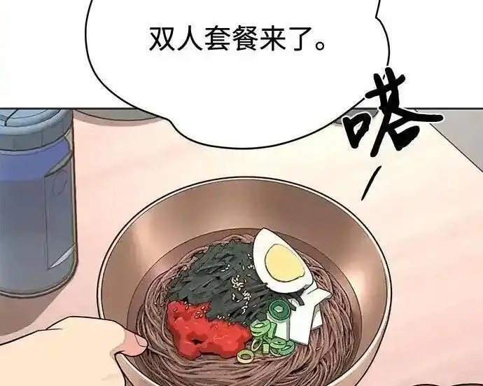 《利夑的恋爱》第107话图197