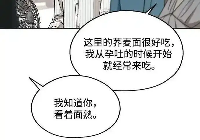 《利夑的恋爱》第107话图20
