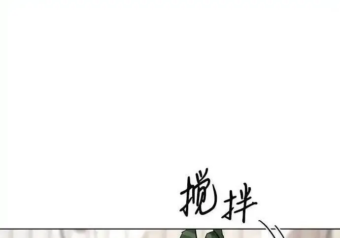 《利夑的恋爱》第107话图208