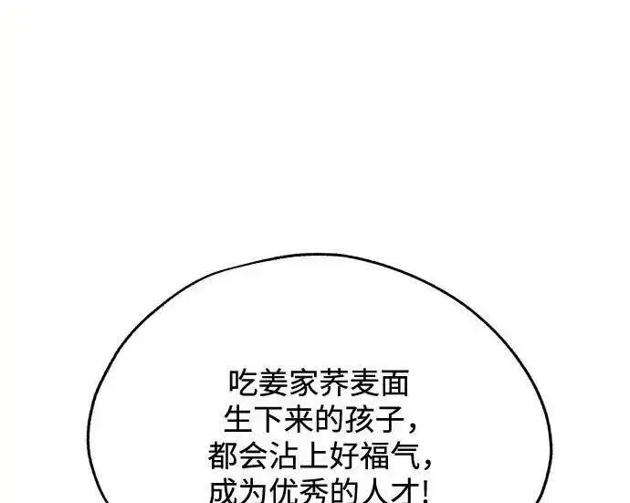 《利夑的恋爱》第107话图21