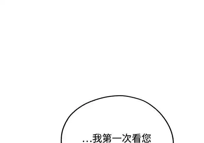 《利夑的恋爱》第107话图225
