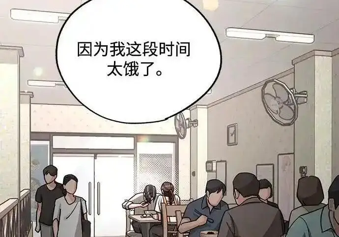 《利夑的恋爱》第107话图227