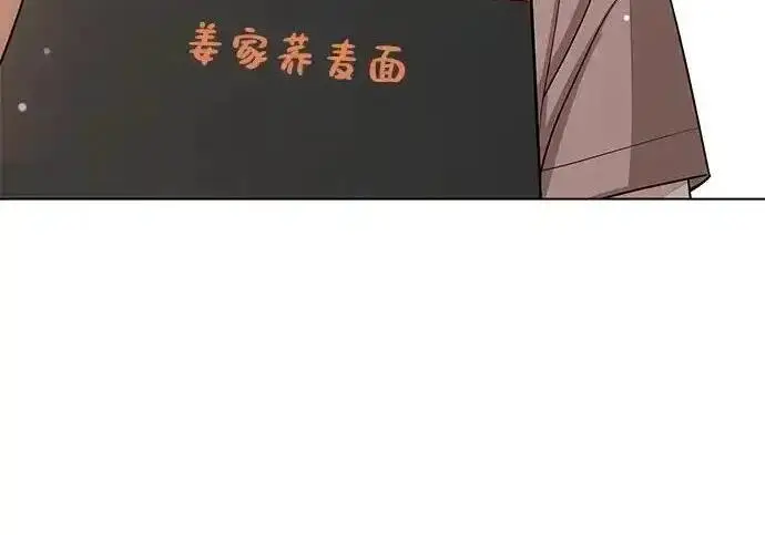 《利夑的恋爱》第107话图24