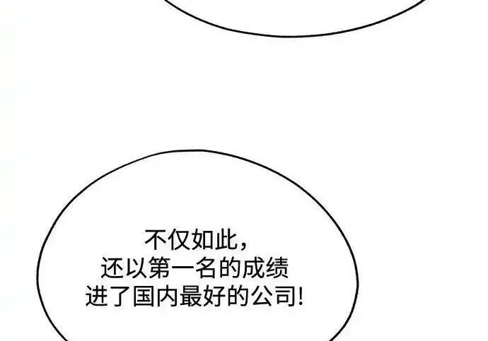 《利夑的恋爱》第107话图27