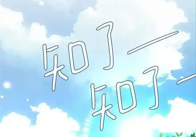 《利夑的恋爱》第107话图3
