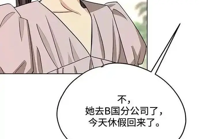 《利夑的恋爱》第107话图32
