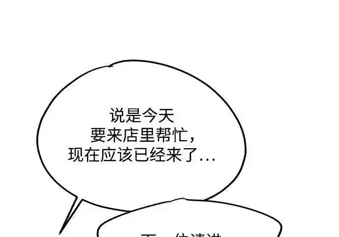《利夑的恋爱》第107话图34
