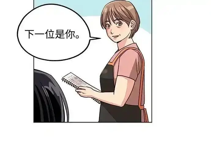 《利夑的恋爱》第107话图38