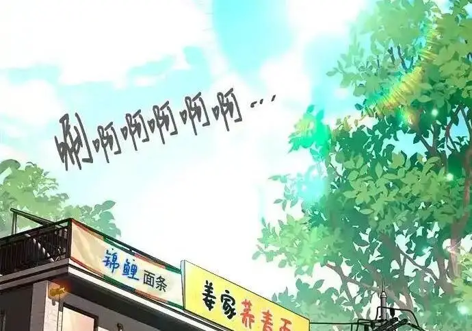 《利夑的恋爱》第107话图4