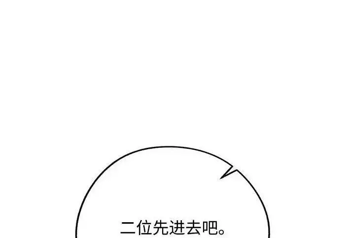 《利夑的恋爱》第107话图48