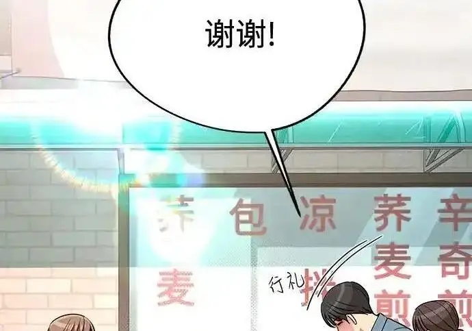 《利夑的恋爱》第107话图51
