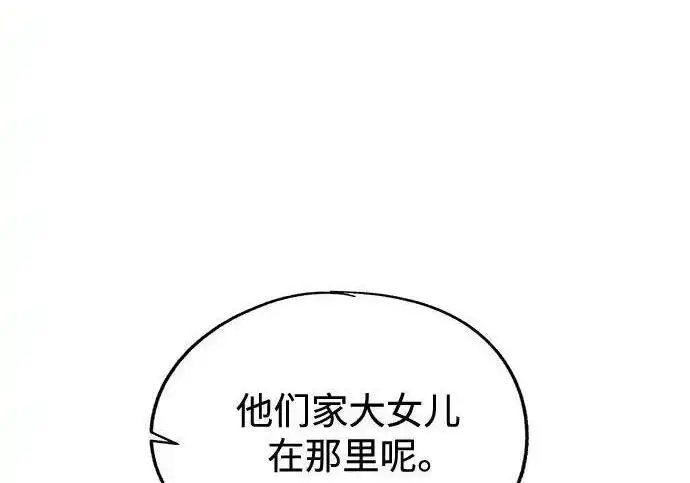 《利夑的恋爱》第107话图55