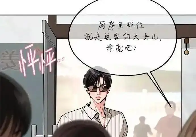 《利夑的恋爱》第107话图59