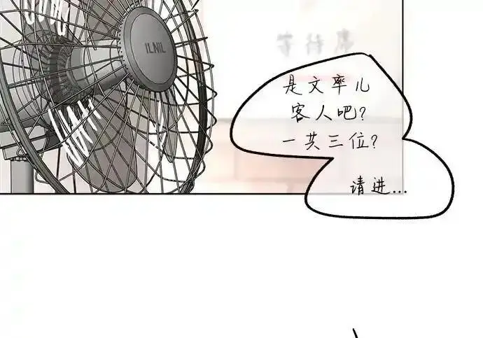 《利夑的恋爱》第107话图6