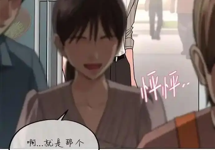 《利夑的恋爱》第107话图60