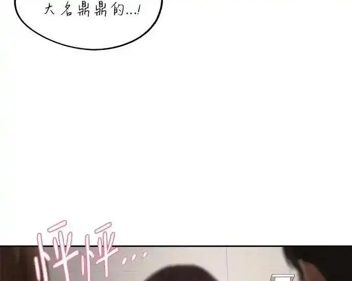 《利夑的恋爱》第107话图61