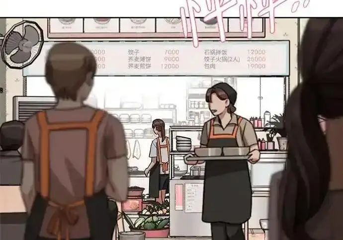 《利夑的恋爱》第107话图64