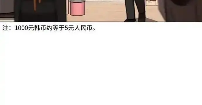 《利夑的恋爱》第107话图65